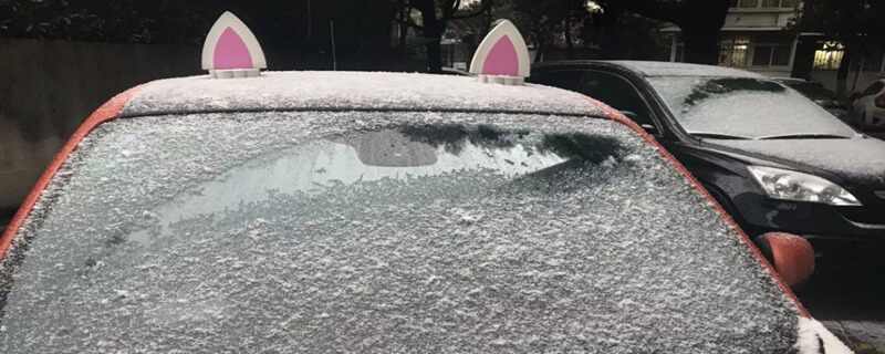 紧急警告所有正在除霜挡风玻璃的人