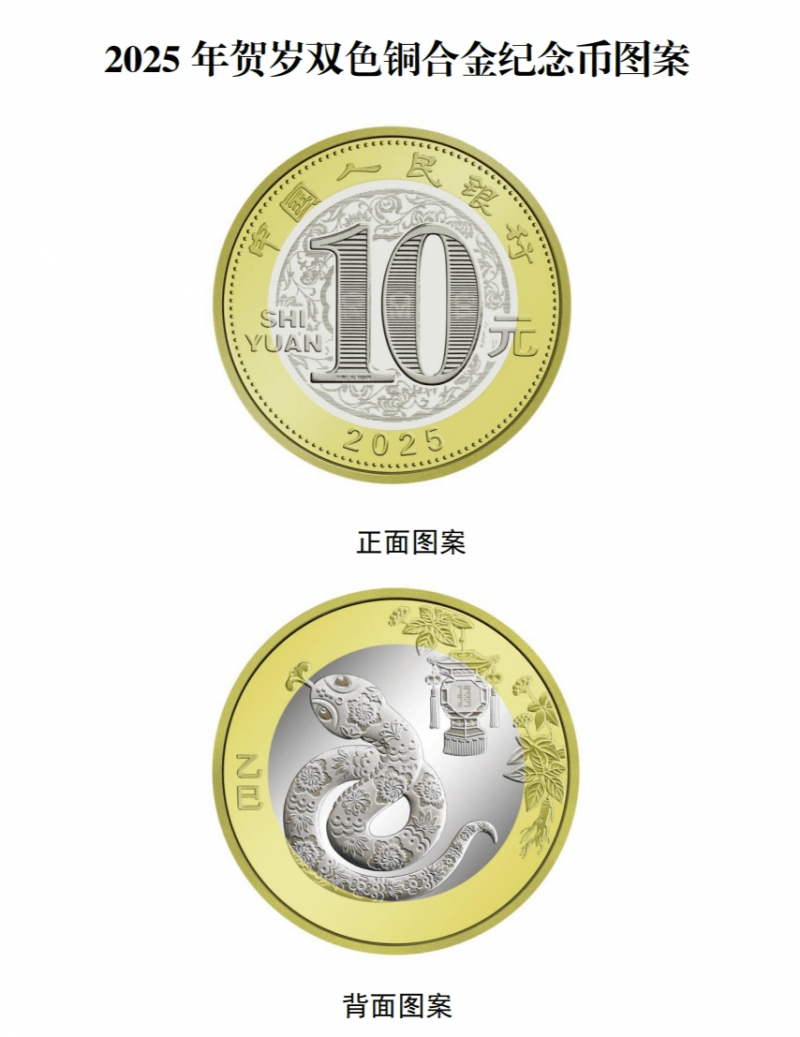 紧急警告2025年拥有这些稀有硬币的人