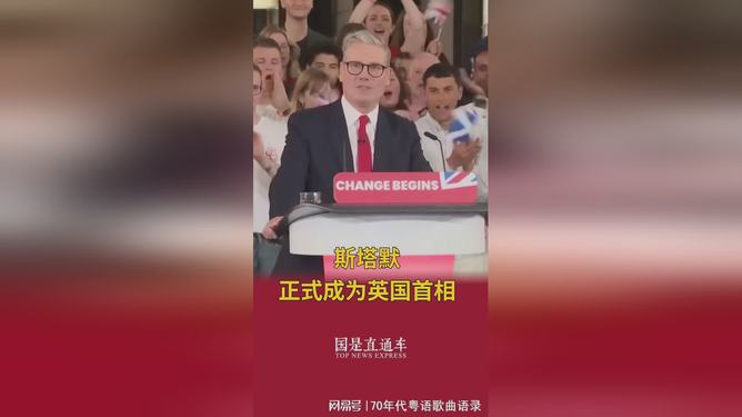 首相问答现场直播-凯尔·斯塔默面临养老金削减计划的拷问