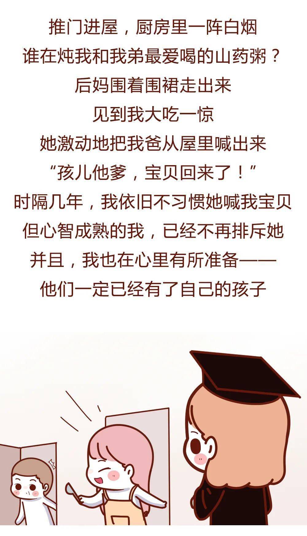 “我在圣诞节因为‘玩笑’愤然离开，现在我的家人说我自私。”