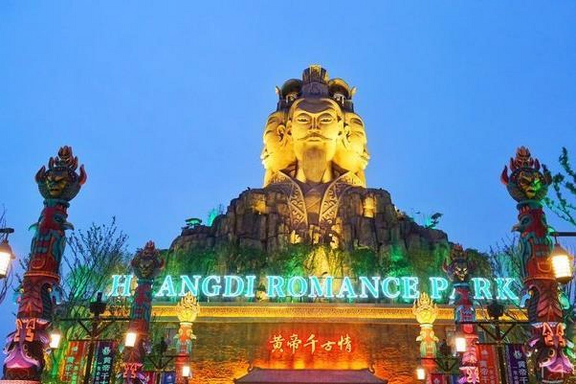郑州黄帝千古情景区，一曲谣言终散，千年文化依旧璀璨—官方正式辟谣倒闭传言