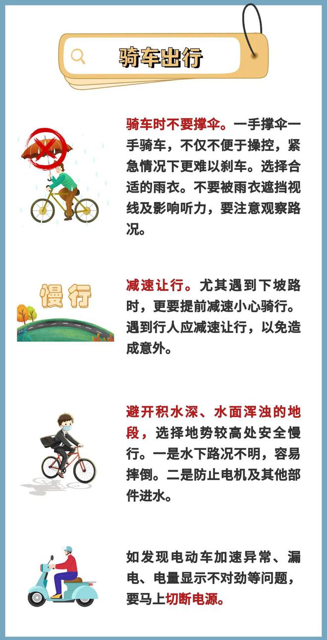 赶考出行的智慧指南，这些事项需细心留意