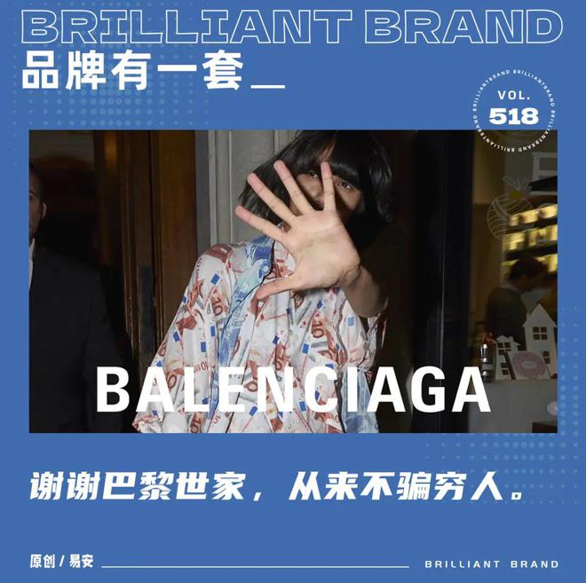 巴黎世家线上已下架4500元半身裙，时尚与价格的双重考量