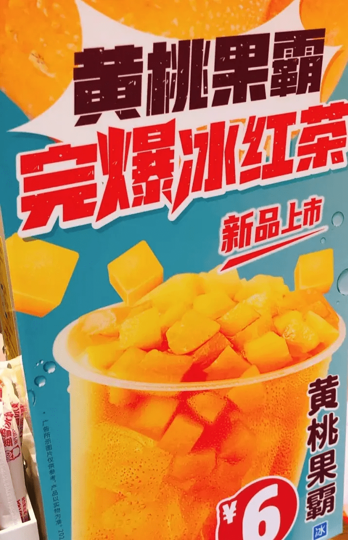 网络热议背后的真相，蜜雪冰城女店员泪别并非因爆单之累