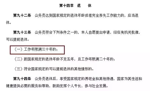 杭州社保新政，女性可提前退休引热议