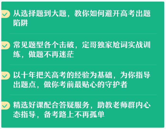 高考高频考点冲刺指南，决战六月，精准制胜