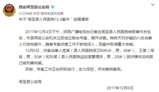 宝鸡凤翔驾车伤人事件，涉事书记被依法拘留，警醒公职人员行为规范