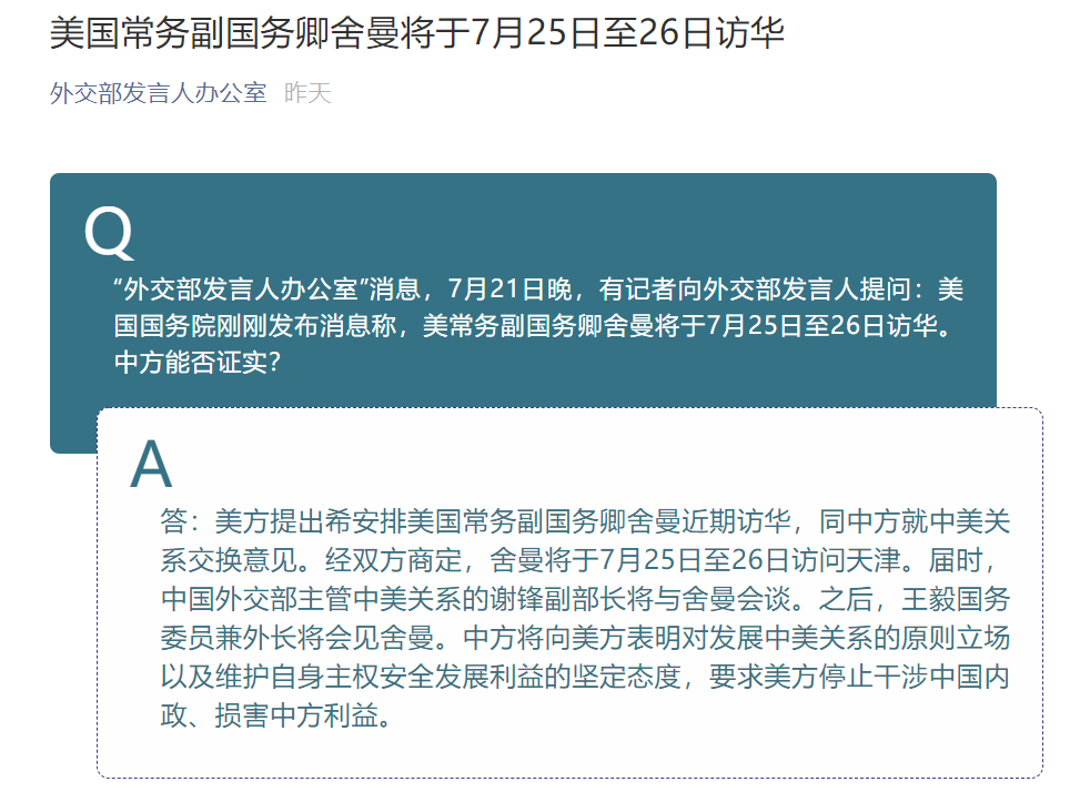 国台办对沈伯洋关联企业实施惩戒，维护两岸关系与市场秩序的坚定立场