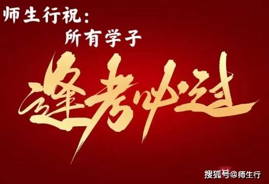 点燃十万明灯，共祝学子金榜题名