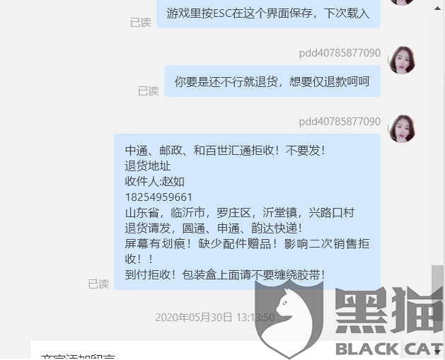 客服自曝二次销售退货内衣内裤，消费者权益的警钟与反思