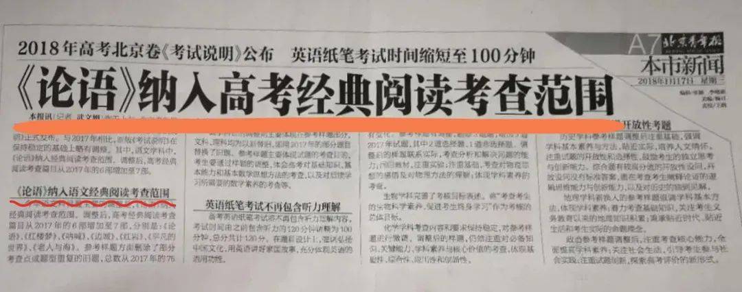 假，可高价买高考试题和答案的荒谬之谈
