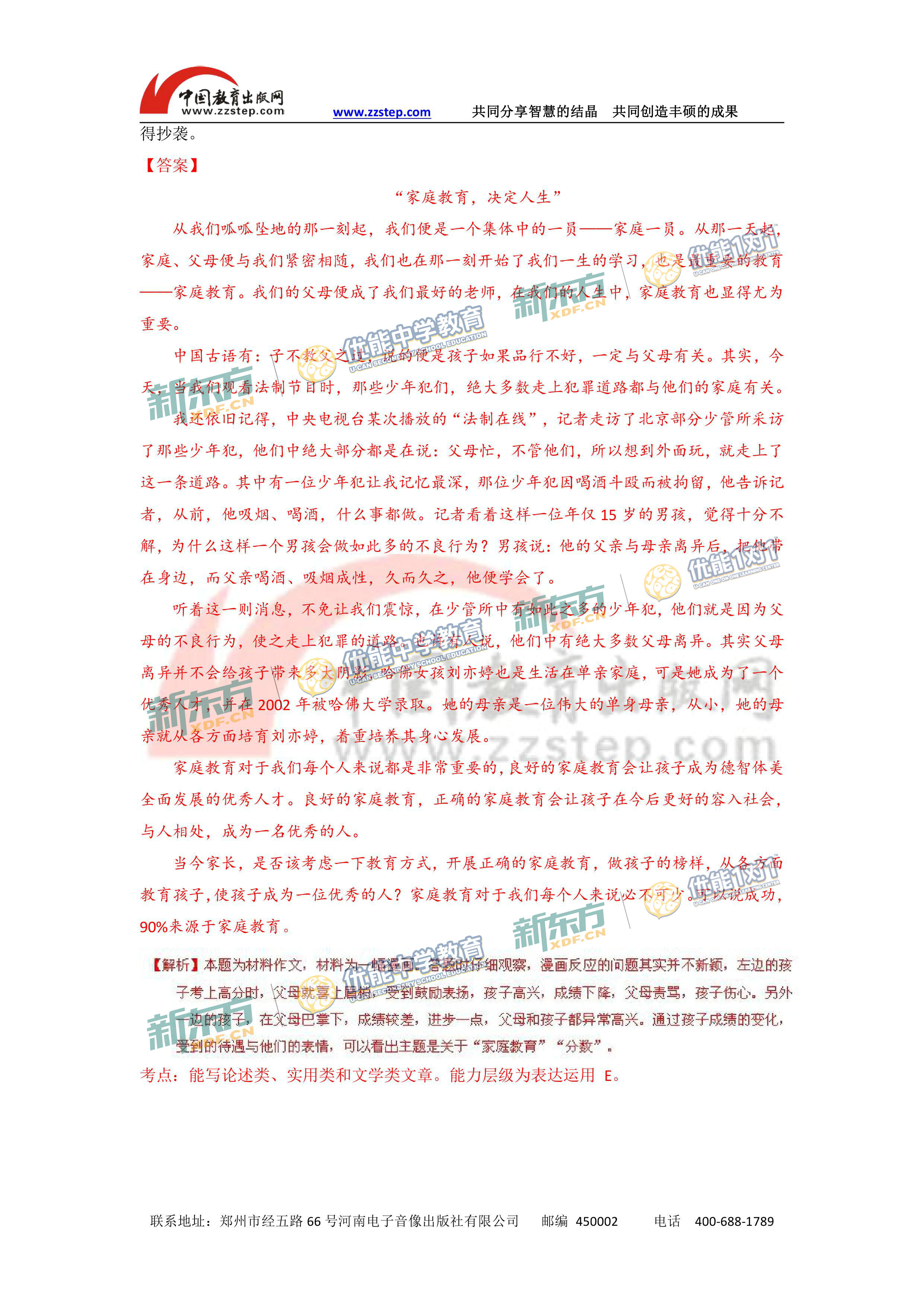 今年高考语文全国卷难度探析，挑战与机遇并存