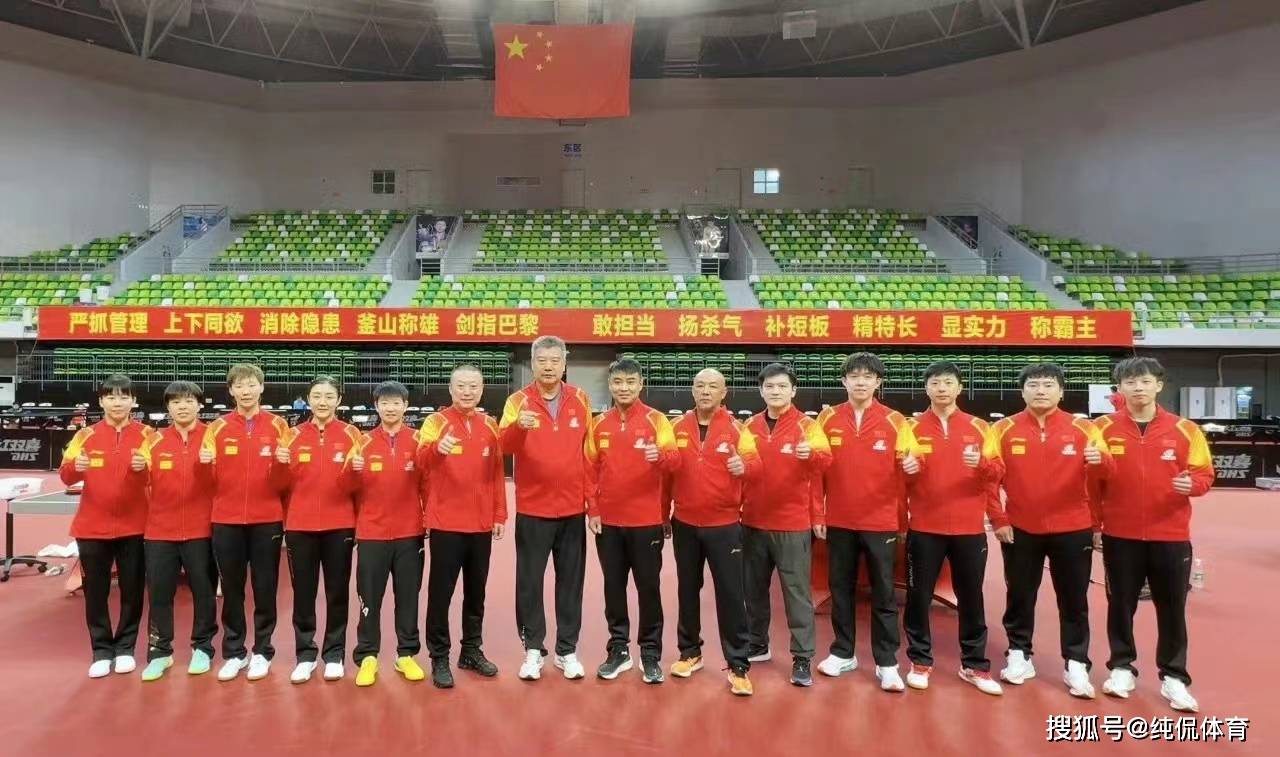 雄安集结，国乒众将蓄势待发—备战乒超联赛的决心与期待