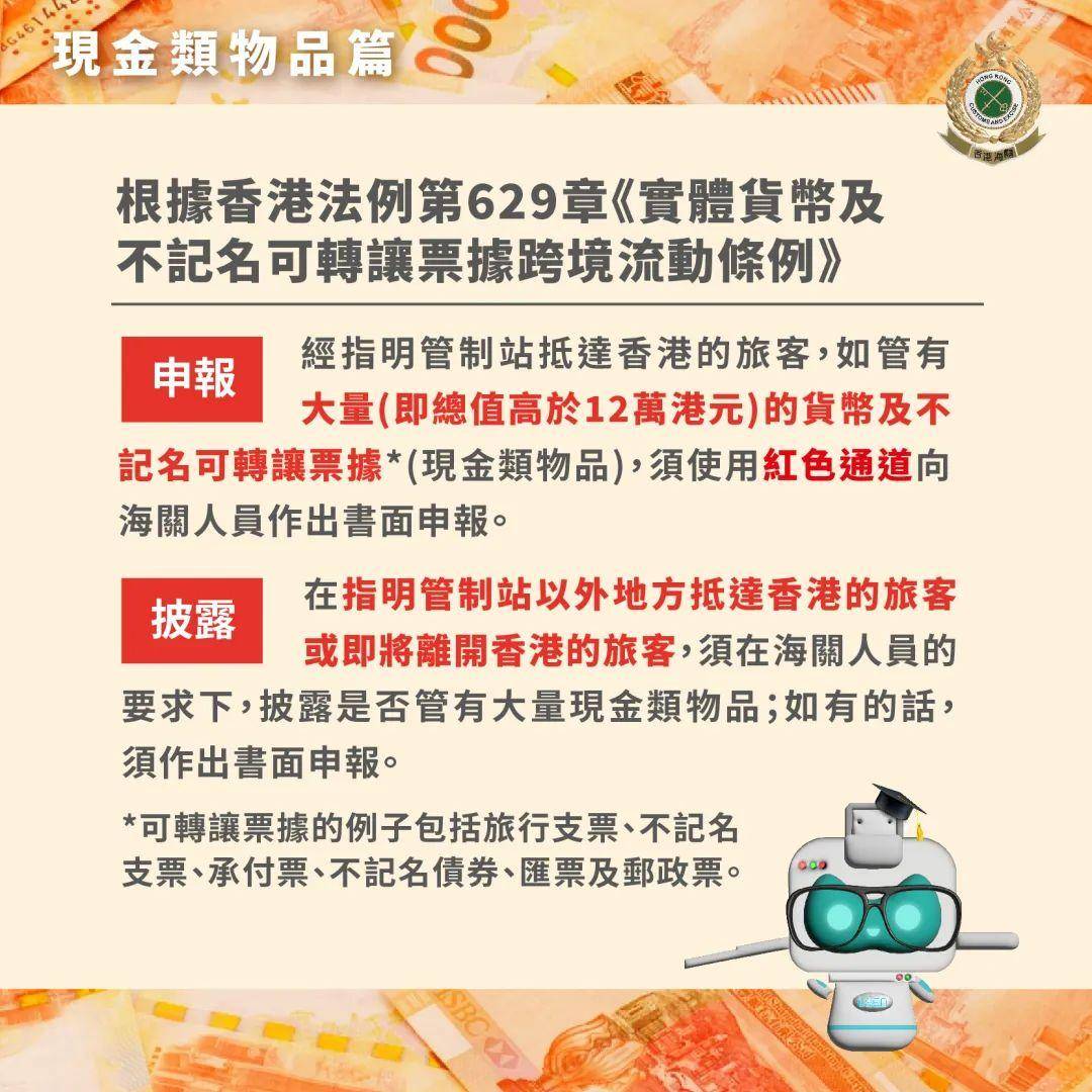 香港特区政府温馨提醒，赴美港人请务必注意安全