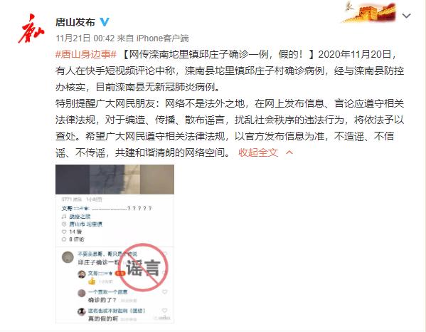 谣言粉碎机，重庆一车库尸臭味事件真相揭秘