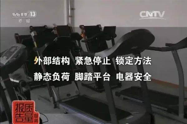 央视曝光，公共健身器材背后的偷工减料黑幕