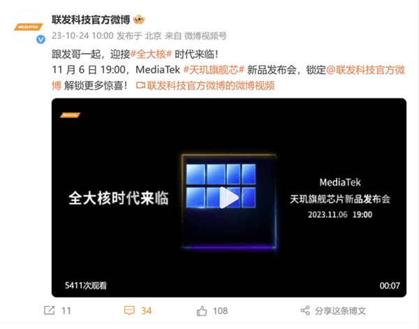 联发科天玑9500跑分首曝光，性能怪兽，再掀移动处理器新篇章