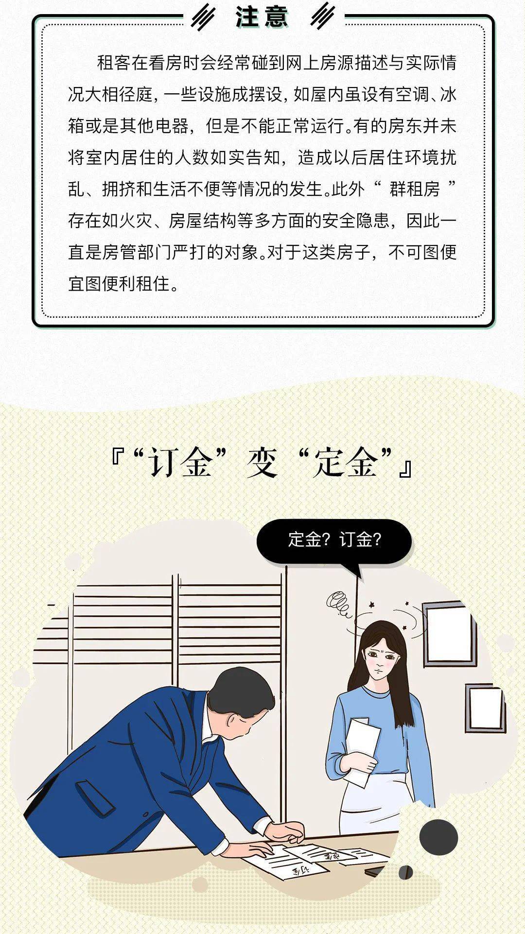 请收下这份就业避坑指南，智者千虑，不惧职场陷阱