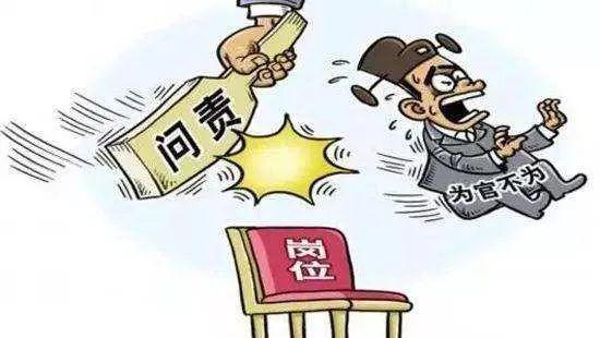 政府回应两干部买泡面被通报批评事件，严明纪律，强化作风建设