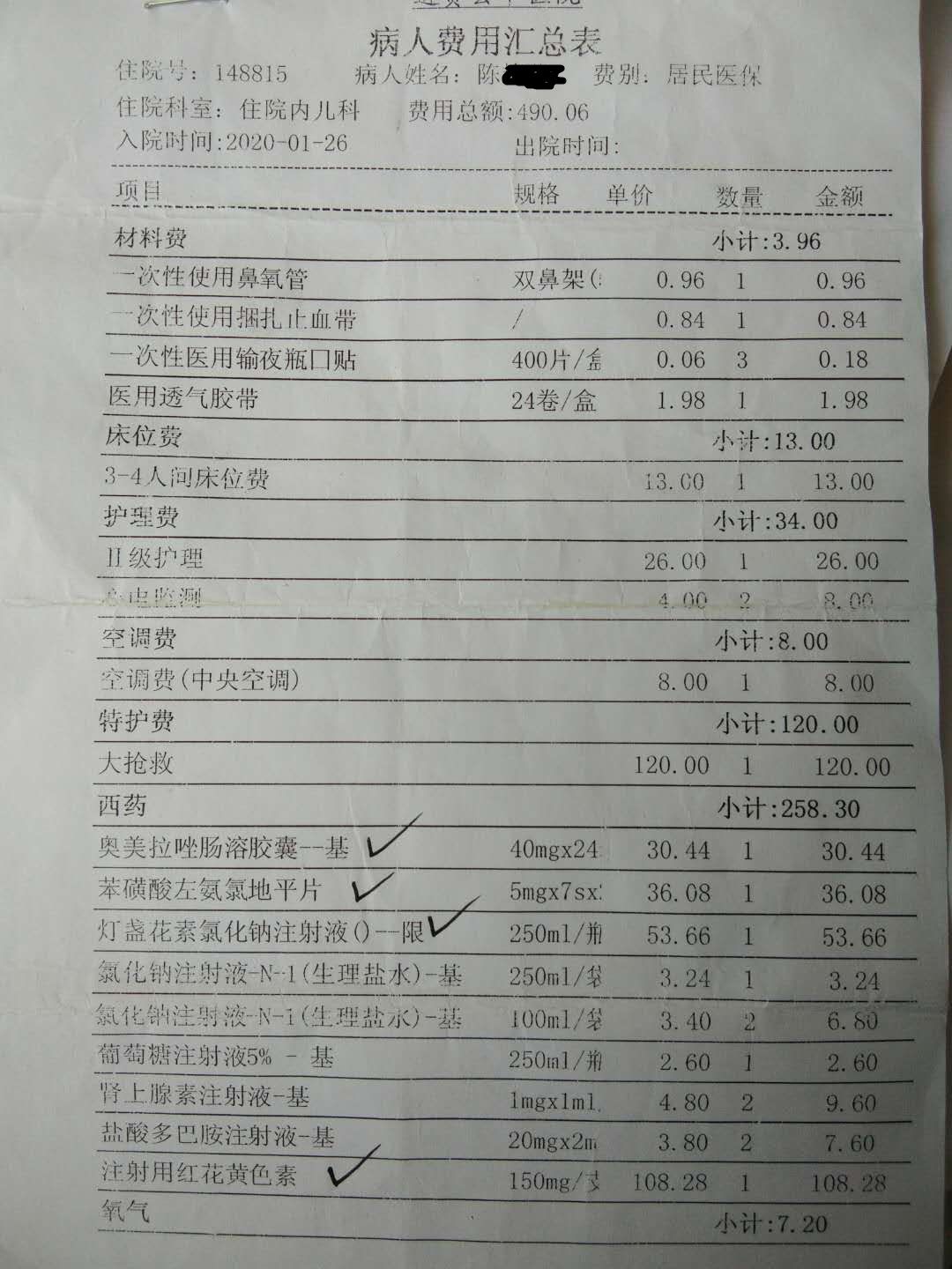 医院插错管致患者死亡，卫健委的回应与反思