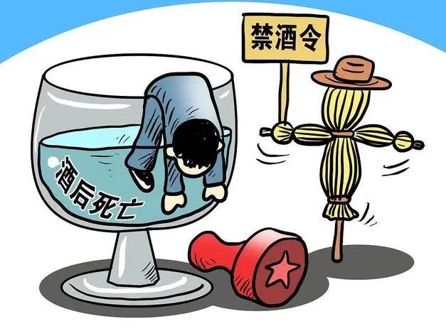 中央通报，多名干部聚餐饮酒致1死，警钟长鸣的深刻教训