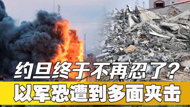 以军警告，伊朗启动报复性袭击行动，地区安全局势骤然紧张