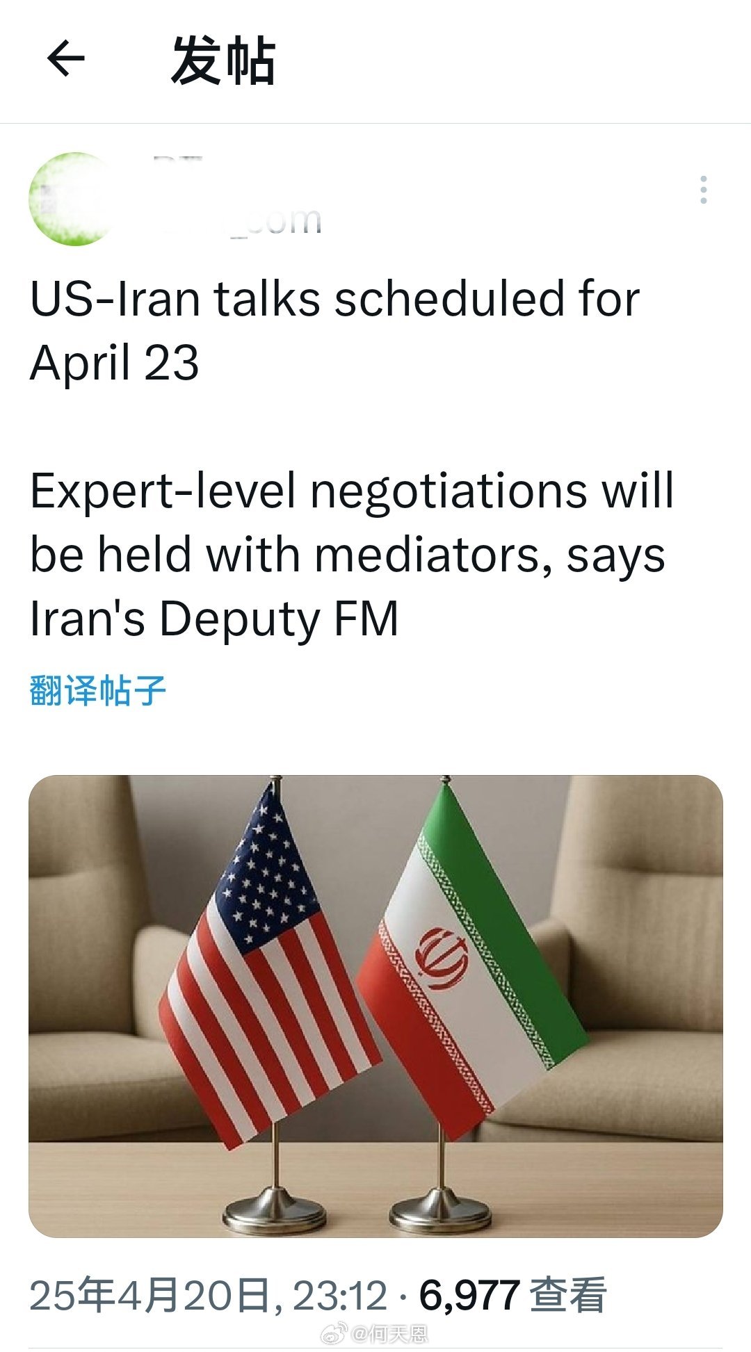 美国务卿宣布，23日将与伊朗展开对话，寻求共同解决之道