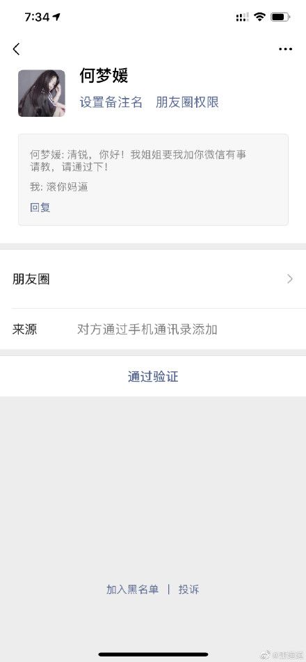 警惕！您的快递丢了新骗局来袭