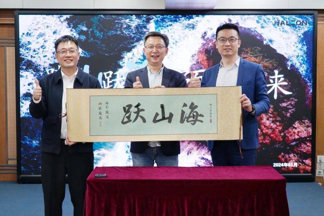 山海情深，共绘未来新蓝图