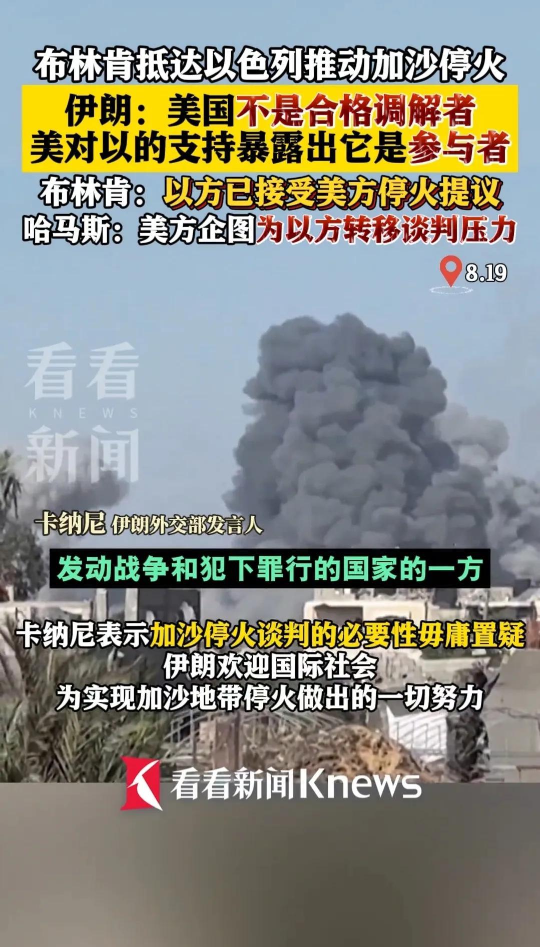 伊朗宣布胜利，否认停火后发射导弹的坚决立场