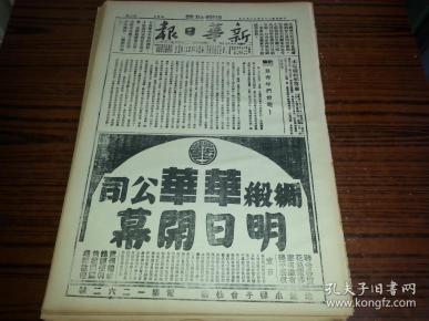 人民日报，篡改历史者，必自取灭亡