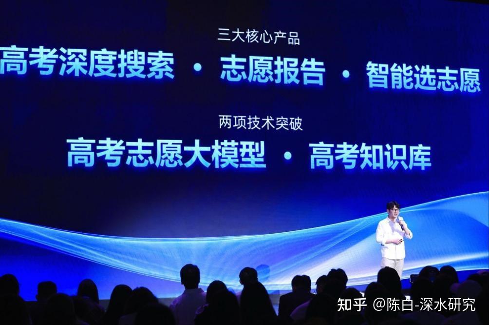 超千万用户信赖百度AI，智能预填志愿，助力高考新航向