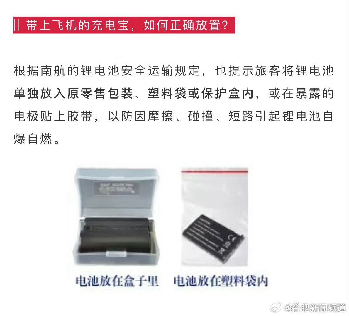 多地机场辟谣，相机电池并非不能上飞机，安全携带指南