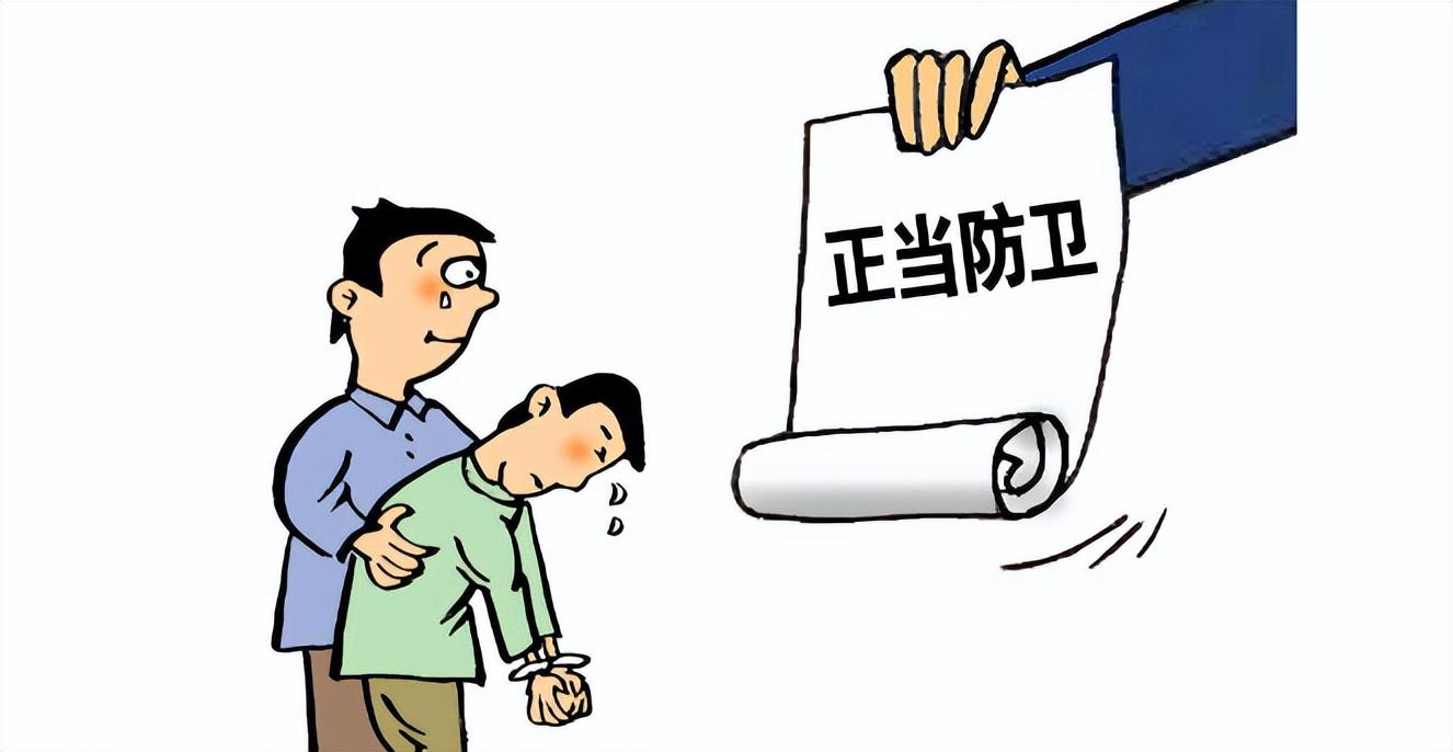 新法护航，正当防卫免罚，让被打不敢还手成为过去