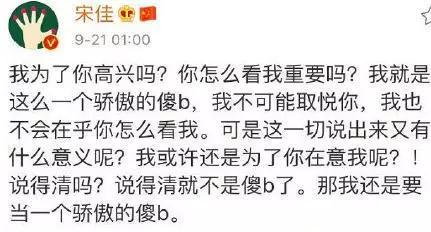 宋佳获奖后深情发文，致敬1米73的璀璨星光