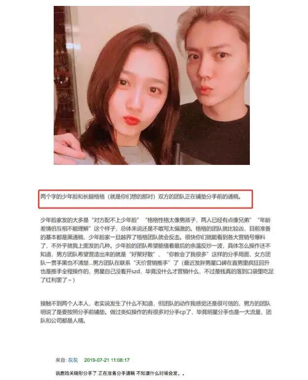 鹿晗手机屏保风波，疑似与关晓彤甜蜜合照曝光，恋情再添实锤？