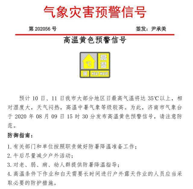 今年来最大范围桑拿天来袭，高温预警下的生活与应对策略