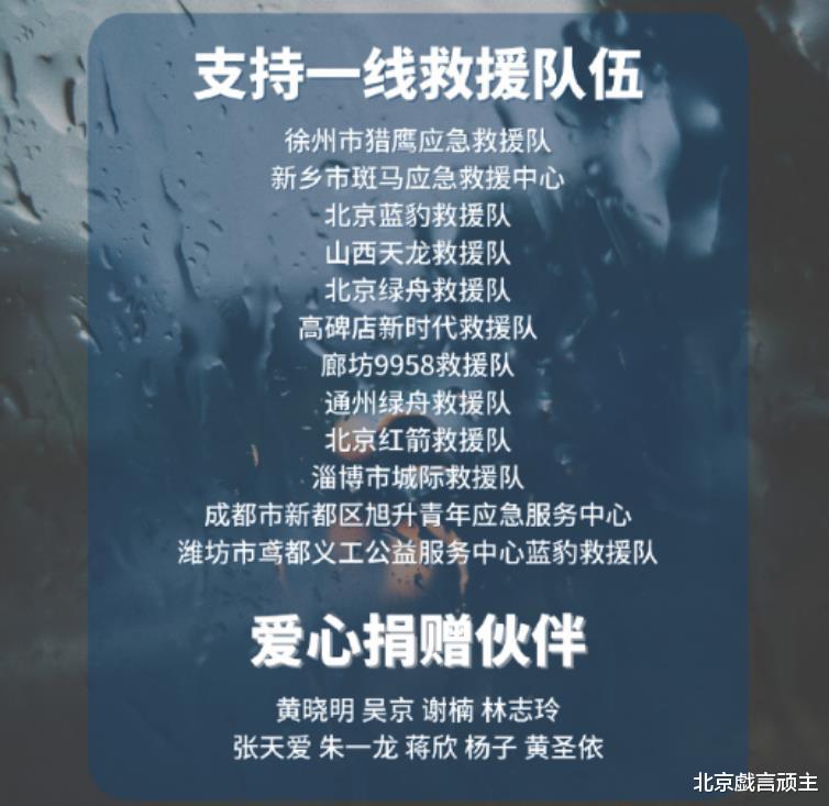 爱心汇聚榕江—周深、刘雨昕等明星携手捐赠物资，共筑希望之桥