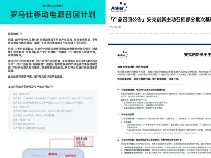 3C标识成充电宝登机标准的合理性与争议