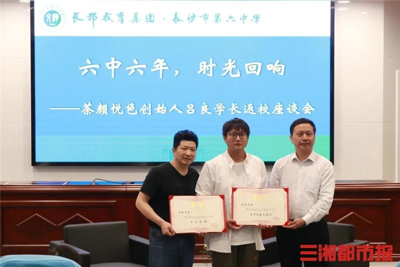 青春逐梦，回馈母校—记18岁高中生CEO的善举