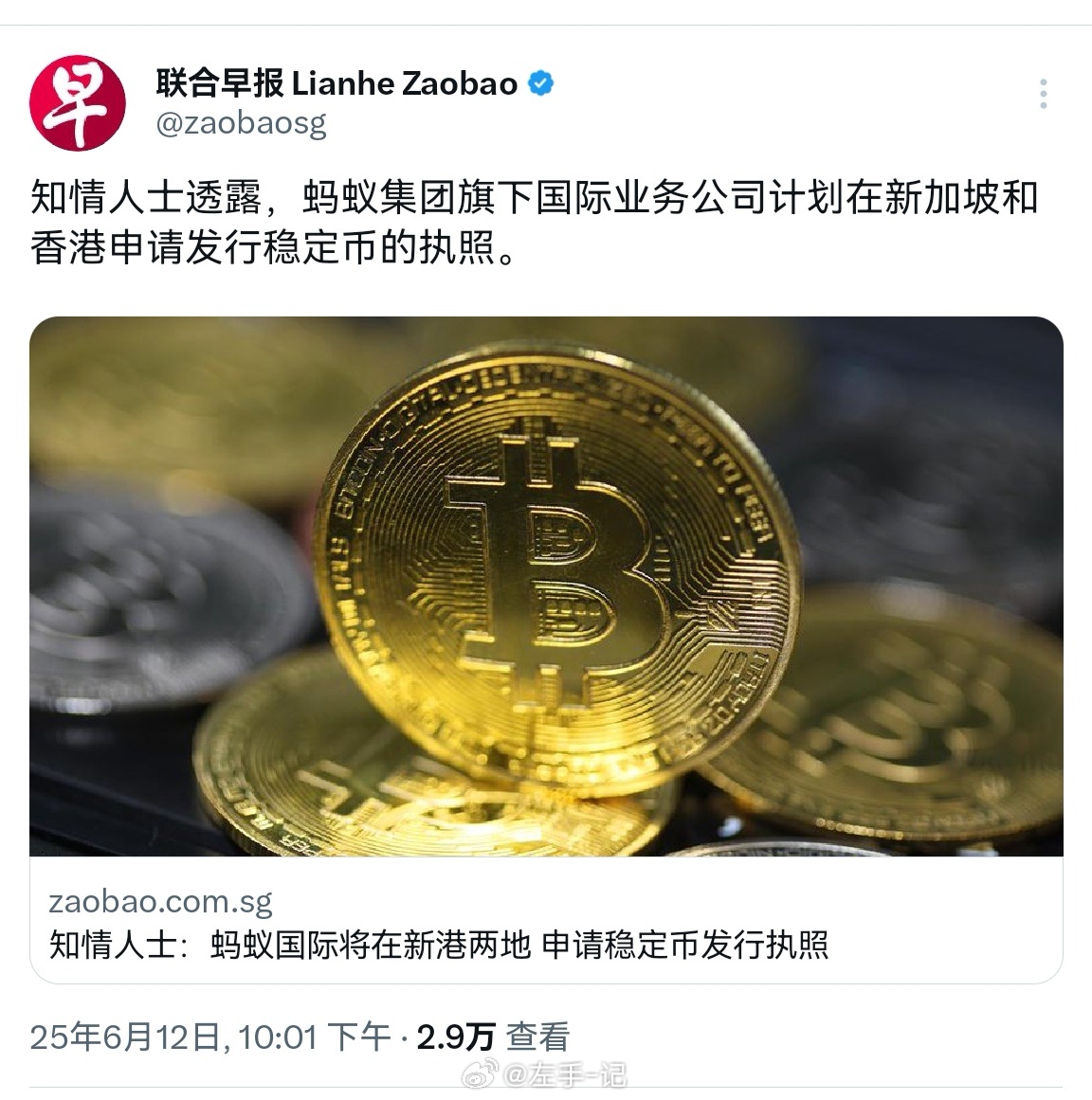 多点数智飙升近90%香港稳定币牌照申请在即