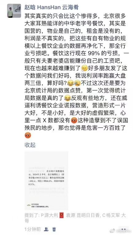 云海肴CEO当庭认罪，餐饮业诚信与责任的深刻反思