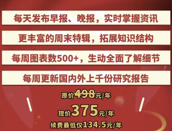 中国人寿再创分红新高，每股派发现金红利人民币0.45元