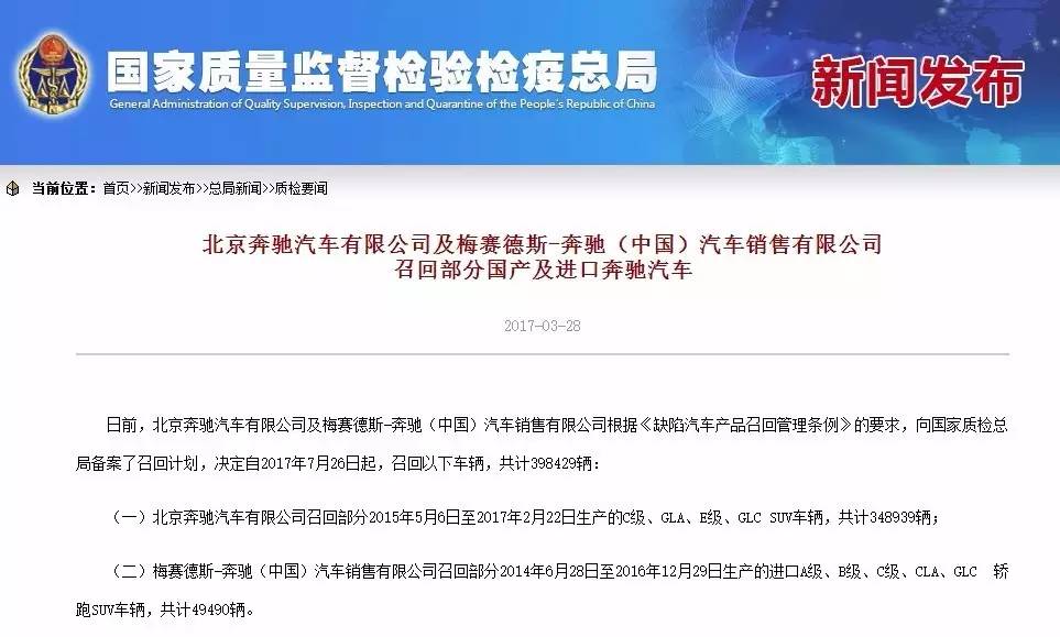 罗马仕道歉，深圳成立小组督促召回